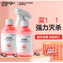 呋虫胺（驱虫喷雾）	 310ml