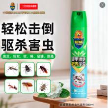 杀虫剂	超威500ml