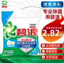 洗衣粉	碧浪1.41kg