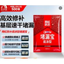 堵漏宝	底涂型防水堵漏宝4KG
