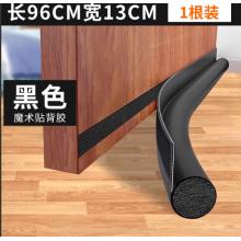 密封条	门缝密封条皮革魔术贴 黑色