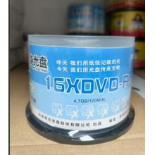 光盘	清华同方 DVD-R光盘16速4.7G50片