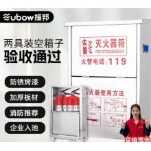 灭火器箱 不锈钢 援邦 加厚5KGX2 可放2只装5公斤干粉3L