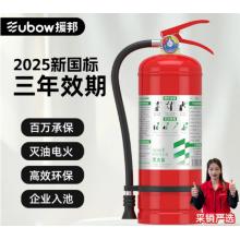 水基型灭火器	援邦3L