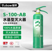 水基型灭火器	援邦980ML