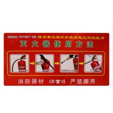 “常闭式防火门”标识牌