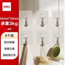 得力（deli）无痕透明厨房浴室免打孔免钉贴无痕胶 双面胶挂钩粘钩6个/卡 JQ888