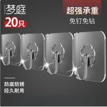 梦庭 挂钩 强力粘钩卫生间免打孔挂钩贴浴室门后贴墙挂衣钩 20只