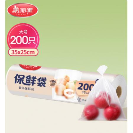 白色手撕袋	美丽雅	点断式25cm 250个/卷