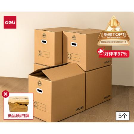 得力(deli)搬家纸箱加厚特大号纸箱子快递打包箱收纳箱整理箱包装纸壳箱60*40*50cm[有扣手-5个装】PK135