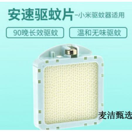 安速 驱蚊片