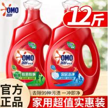 奥妙除菌除螨洗衣液 12斤装】除菌3kg+深层3kg