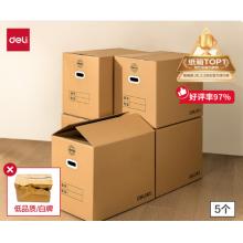 得力(deli)搬家纸箱加厚特大号纸箱子快递打包箱收纳箱整理箱包装纸壳箱60*40*50cm[有扣手-5个装】PK135