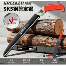 绿林手锯35cm