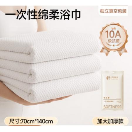 罗莱 一次性浴巾