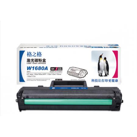 格之格 W1680AC硒鼓