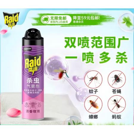 杀虫喷雾剂 雷达 600ml 清香玫瑰型