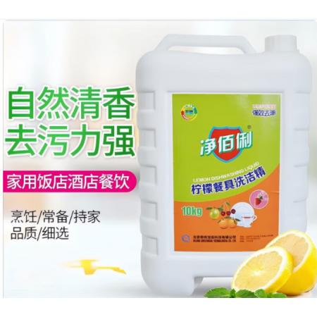 洗涤灵	净佰俐 10kg/桶
