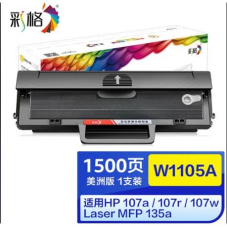 彩格W1105A