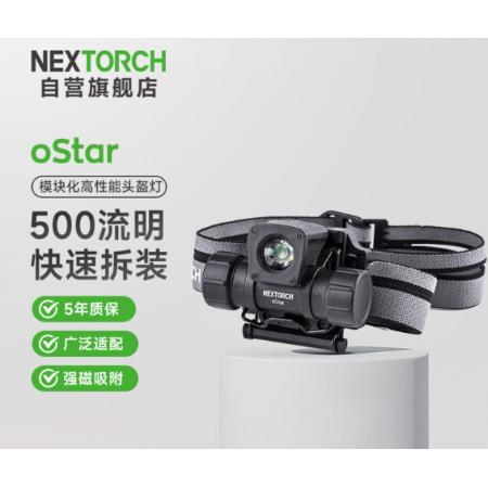 纳丽德 头灯