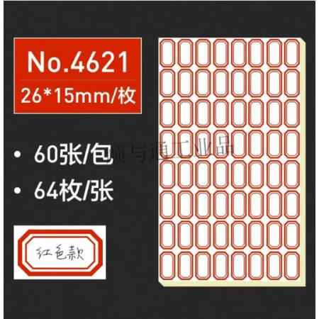 口取纸	4621红色64枚 *60张/包