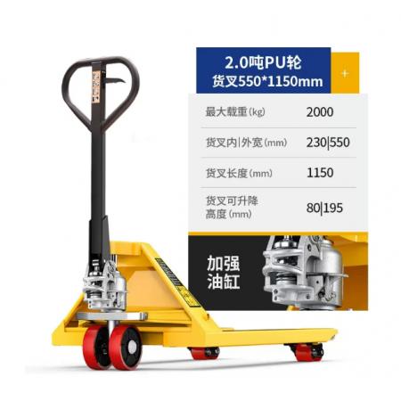 恒载叉车手动升降液压电子秤搬运小型铲车2/3吨装卸拉货手推地牛