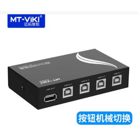 共享器	迈拓维矩1A4B-CF