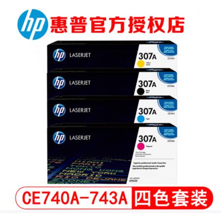 惠普CE740A-743A四色一套
