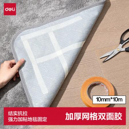 网格双面胶	得力JL351加厚 20mm*20m  1卷装