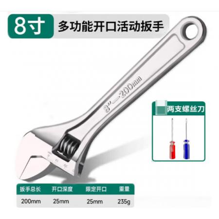 活动扳手套装	绿林8寸20厘米总长9(含2个螺丝刀）