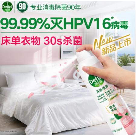 除臭消毒喷雾	滴露380ml清晨露珠