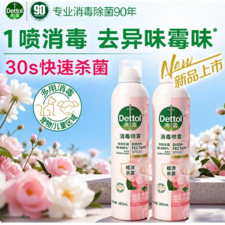 除臭消毒喷雾	滴露380ml月下山茶
