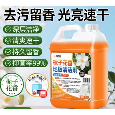 地板清洁剂	优诺康2500ml/桶