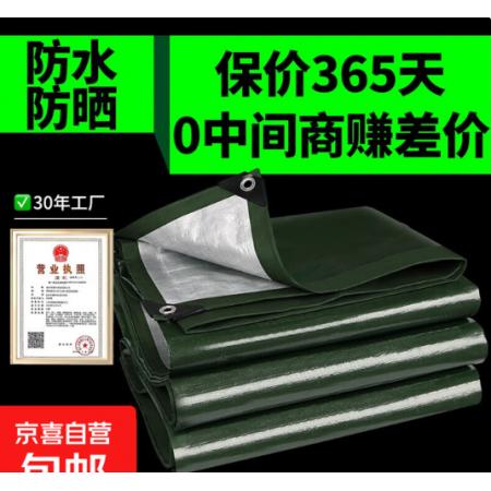 防雨布	国产	绿色4*6m