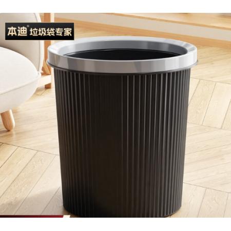 压圈垃圾桶	本迪17L大