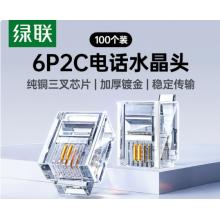水晶头（电话）绿联（UGREEN）电话水晶头 80106