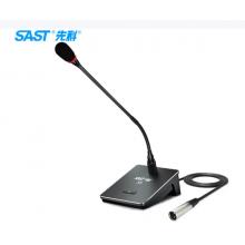 先科（SAST）会议室有线话筒H9