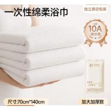 罗莱 一次性浴巾