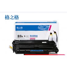格之格CZ192A激光碳粉盒