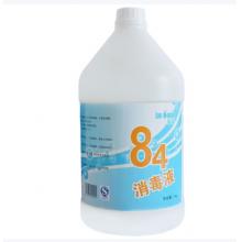 蓝淼84消毒液4kg