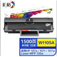彩格W1105A