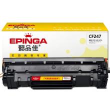 兼容懿品佳YPJ CF247A黑鼓(带芯片)