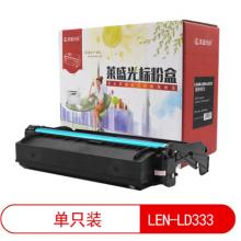 莱盛光标硒鼓	LSGB-LEN-LD333