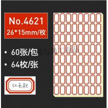 口取纸	4621红色64枚 *60张/包