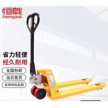 恒载叉车手动升降液压电子秤搬运小型铲车2/3吨装卸拉货手推地牛