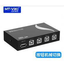 共享器	迈拓维矩1A4B-CF