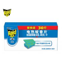 雷达 蚊香片30片不含器