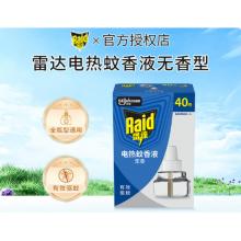 雷达 蚊香液40晚不含器 21ml补充装