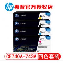 惠普CE740A-743A四色一套