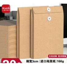 档案袋（牛皮纸）	优必利3CM
